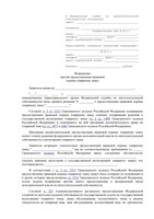 иконка возражения